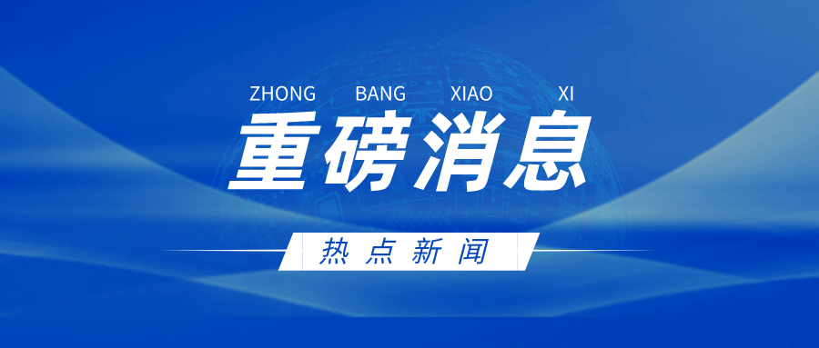 注意！2024年即將實(shí)施 最新版國(guó)家電氣設(shè)備安全技術(shù)規(guī)范
